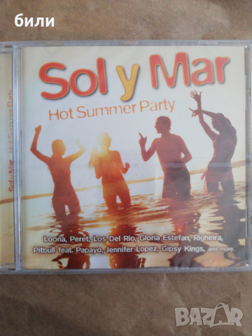 Sol y Mar, снимка 1 - CD дискове - 36234937