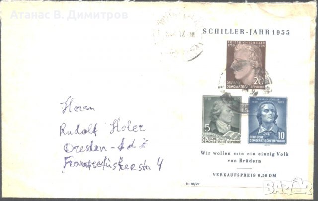 Пътувал плик с блок Фридрих Шилер поет 1955 от Германия ГДР, снимка 1 - Филателия - 39623807