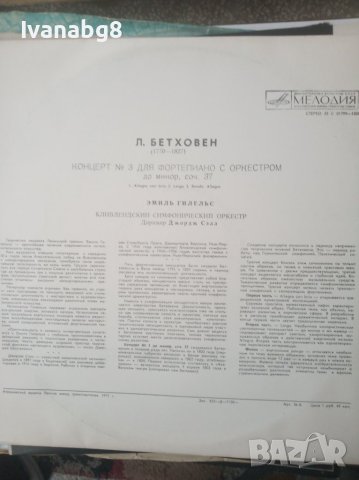 Грамофонни плочи много добре запазени , голямо разнообразие , снимка 16 - Грамофонни плочи - 39378314