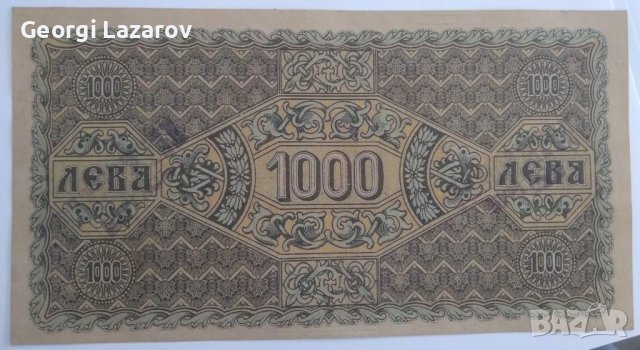 1000 лева 1921 Царство България Касов Бон, снимка 2 - Нумизматика и бонистика - 41875109