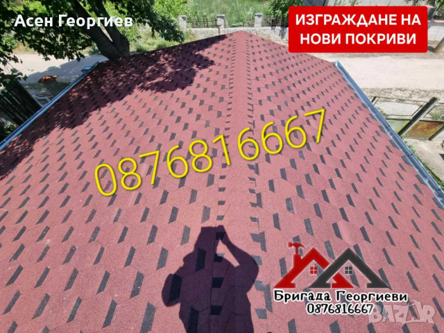 Ремонт  и Изграждане на Покриви-0876816667, снимка 5 - Ремонт на покриви - 44652422