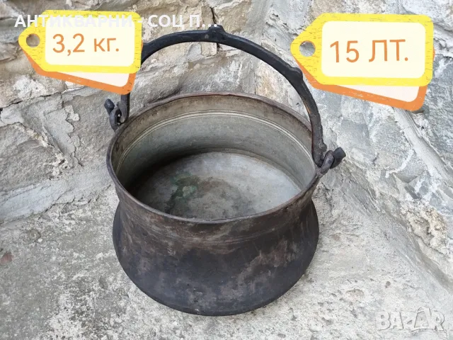 Стара Кована Медна Арания, Менче, Котле / 15 Литра. / 3,2 кг. , снимка 2 - Антикварни и старинни предмети - 47426029