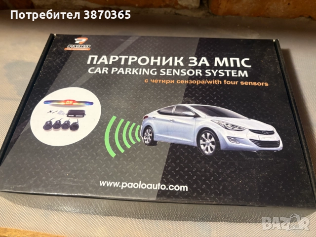 Датчици за парктроник