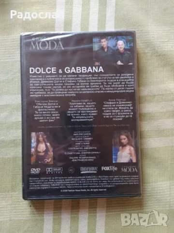 DVD  Dolce & Gabbana, снимка 2 - DVD филми - 49444669