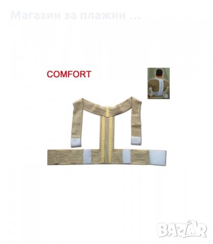 ЕЛАСТИЧЕН КОРЕКТОР ЗА СТОЙКАТА НА ГРЪБНАЧНИЯ СТЪЛБ - код 1597, снимка 8 - Други - 34276893