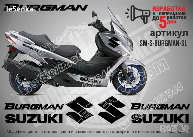 Suzuki Burgman стикери надписи SM-S-BURGMAN-GR, снимка 3 - Аксесоари и консумативи - 51254096
