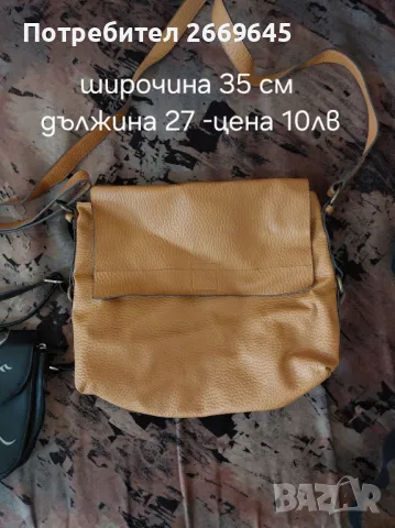 Дамски чанти за през рамо и раница!, снимка 3 - Чанти - 50016756