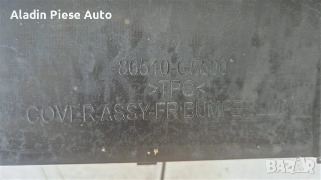 Долен спойлер за предна броня Kia Niro година 2018 2019 2020 2021 код 86510G5500, 86510-G5500 , снимка 6 - Аксесоари и консумативи - 52550981