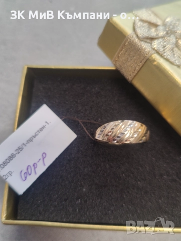 Златен дамски пръстен 1.2гр-14к