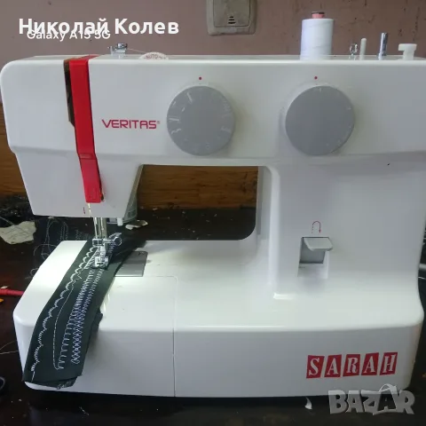 Шевна машина veritas