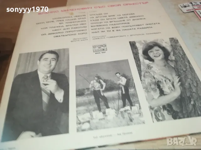 БРАНКО МИЛЕНОВИЧ 1710241102, снимка 11 - Грамофонни плочи - 47615143