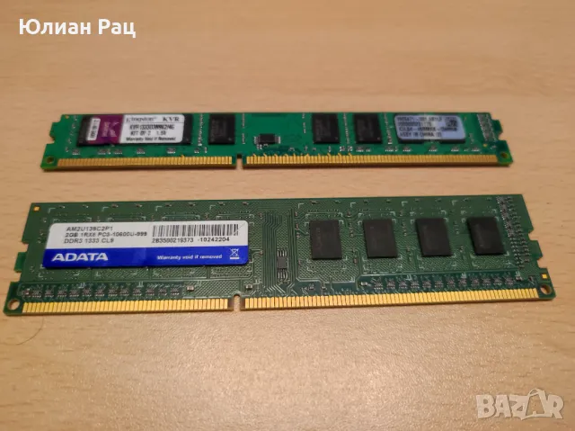 DDR3 ram 4gb(2x2gb) kingston/adata, снимка 2 - RAM памет - 48917390