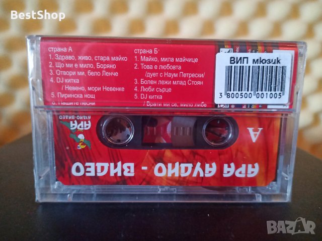 Румяна Попова - Песен моя , Македонска, снимка 2 - Аудио касети - 35859889