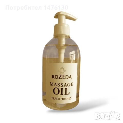 Професионално масажно масло Rozeda, 500 ml, снимка 2 - Козметика за тяло - 51509969