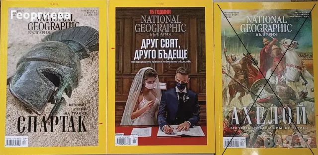Списания, книги National Geographic, снимка 7 - Други - 54652955