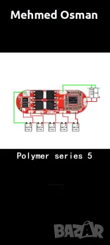 5s bms 25a 21v, снимка 2 - Друга електроника - 48727271