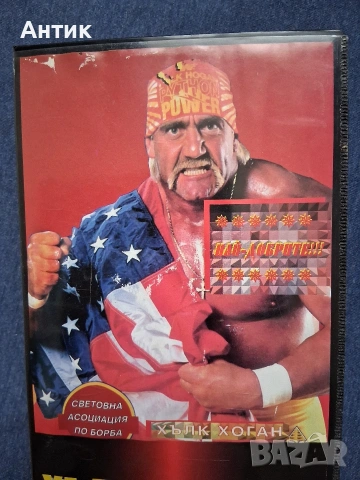 Видеокасета VHS КЕЧ Хълкомания / Дублаж на Български, снимка 3 - Колекции - 53706151