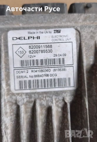 Компютър двигател ECU Delphi DCM1.2 , 8200513058 , 8200603070 , R0410B036C , снимка 2 - Части - 52314911