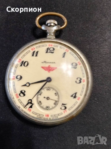 Джобен часовник - МОЛНИЯ - СССР - ЛОКОМОТИВ - ПРОМОЦИЯ, снимка 11 - Джобни - 48366714