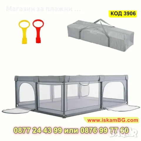 Лесно сглобяема кошара за игра за деца - 120 x 180 см - КОД 3906, снимка 14 - Кошарки - 48154478