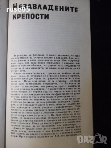 Книга "Странните слънца - Донка Райкова" - 30 стр., снимка 5 - Специализирана литература - 35934686