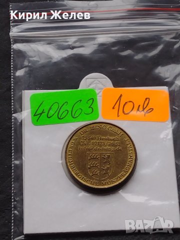 Рядък плакет БРАНДЕНБУРГСКАТА ВРАТА уникат за КОЛЕКЦИОНЕРИ 40663, снимка 8 - Нумизматика и бонистика - 42730752