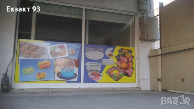 Професионално брандиране на витрини с PVC фолио, снимка 15 - Други услуги - 53097299