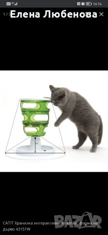 CATIT Хранилка интерактивна за котки-форма на дърво

, снимка 2 - За котки - 42470744