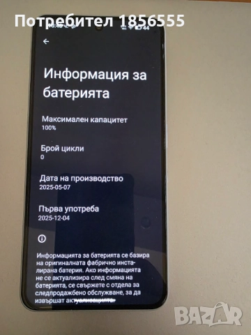 Nothing Phone (3a) Pro 5G в гаранция от Yettel 12GB RAM/256GB ROM, снимка 3 - Други - 52864395