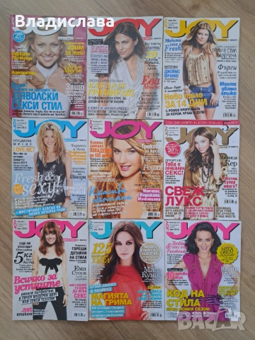 Списания JOY, 9 броя