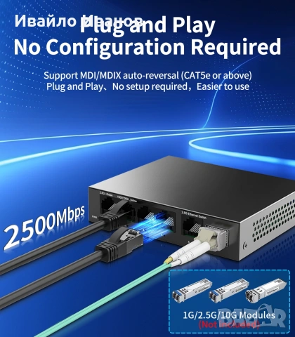 комутатор 2,5Ghz switch 5+1 или 8+1 порта, снимка 2 - Суичове - 53701965