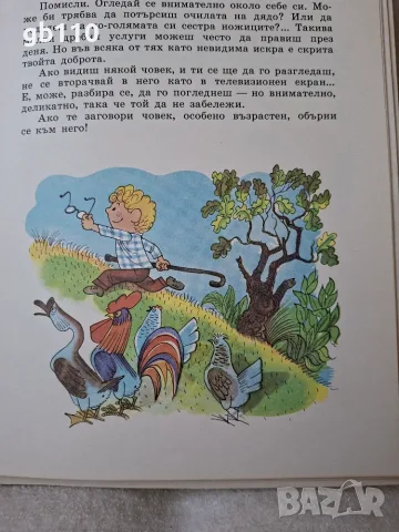 Детски панорамни книжки от Издателство Малиш - Москва, СССР, Отечество - София, на български език, снимка 4 - Детски книжки - 56136637