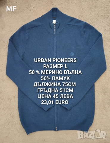 МЕРИНО ВЪЛНА ЗА МЪЖЕ , снимка 16 - Спортни дрехи, екипи - 52794071