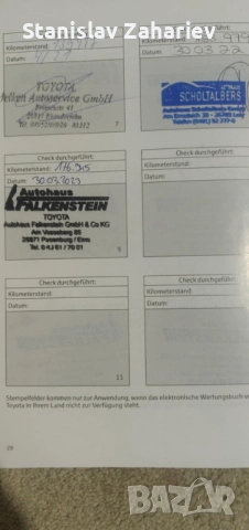 Toyota Avensis 2.0 D-4D, снимка 13 - Автомобили и джипове - 51597160