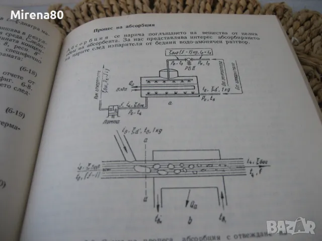 Хладилна техника - 1977 г., снимка 6 - Специализирана литература - 49864134