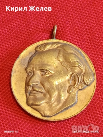 Медал от соца 100г. От рождението на Георги Димитров за КОЛЕКЦИЯ 52015