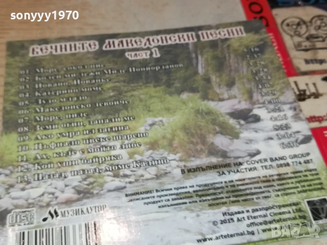 МАКЕДОНСКИ ПЕСНИ ЦД 2707251153, снимка 11 - CD дискове - 51155933