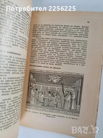 ЛОТ Модерно изкуство - Николай Райнов, снимка 4 - Специализирана литература - 56267756