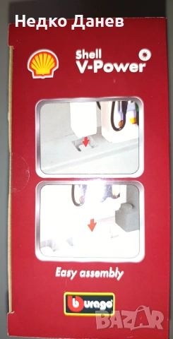 Чисто нов конструктор бензиностанция Шел от Бураго, снимка 3 - Конструктори - 53627440