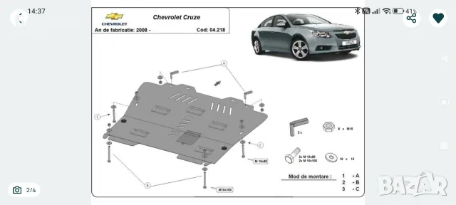 Части /аксесоари за Шевролет /Chevrolet - Опел/Opel, снимка 17 - Части - 36088364