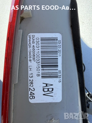 Ляв вътрешен стоп :Vw Golf 6 хечбек. , снимка 2 - Части - 55723499