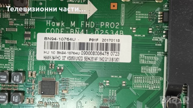 Samsung UE32K5672SU със счупен екран-BN44-00869A/BN41-02534B/BN41-02292A/39515A/CY-KK032BGLV3V, снимка 8 - Части и Платки - 39418735