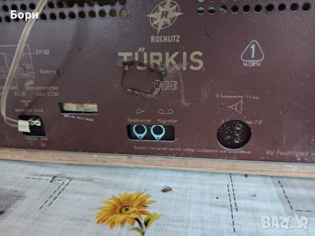 TURKIS Stern-Radio Rochlitz, VEB, RFT, DDR/ГДР 1961г, снимка 13 - Радиокасетофони, транзистори - 42170565