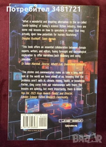 All Tomorrows Futures. Fictions That Discrupt, снимка 4 - Художествена литература - 53747800