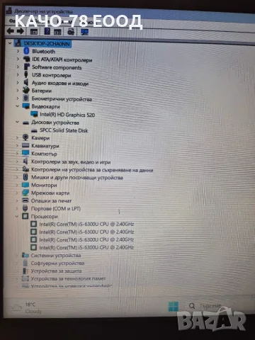 HP ELITEBOOK 840 G3 + ДОКИНГ СТАНЦИЯ, снимка 13 - Лаптопи за работа - 56359859
