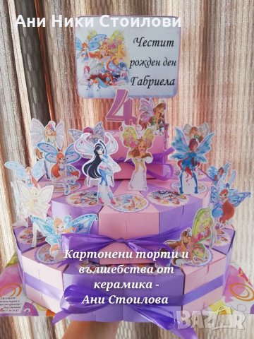 Картонена торта  Уинкс Club WinX , снимка 7 - Други - 34386663