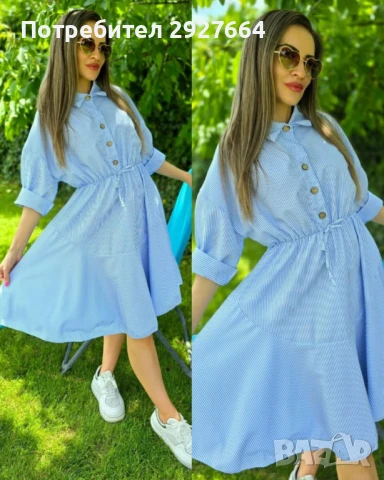 Дамска рокля