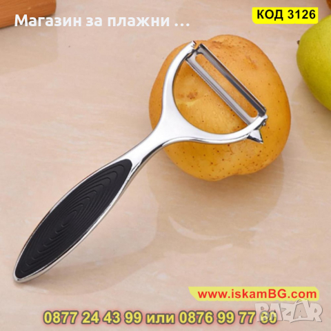 Белачка с гумена дръжка - метална - КОД 3126, снимка 6 - Други - 44825370