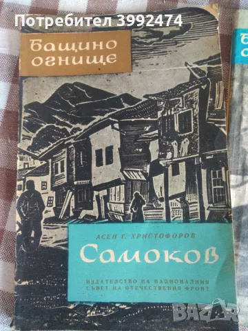 Книги х 5лв, снимка 3 - Художествена литература - 49709297