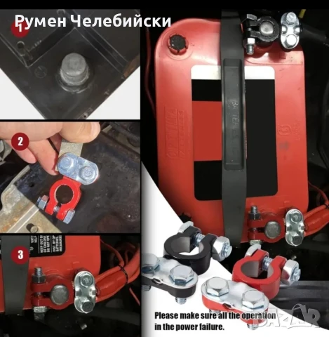 Клеми за Акумулатор , снимка 2 - Аксесоари и консумативи - 50720387